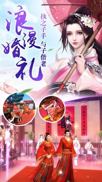 圣域修真游戲截圖3