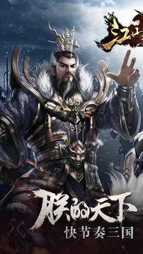 傲嬌三國后宮美人傳游戲截圖2