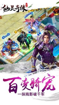 仙靈情緣傳游戲截圖4