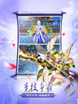 靈劍情緣擇天修仙游戲截圖1