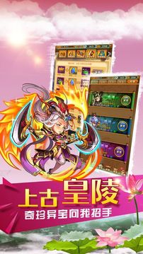 英杰戰(zhàn)水滸傳游戲截圖1