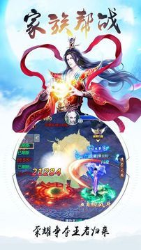 青云劍俠夢(mèng)幻修仙游戲截圖4