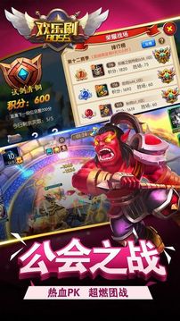 歡樂boss游戲截圖2