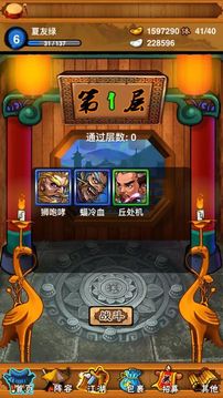群雄江湖ol游戲截圖2