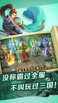 槍爆三國游戲截圖1