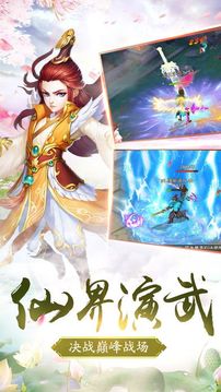 天劍夢(mèng)幻情緣游戲截圖2
