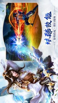 九天仙魔變游戲截圖4