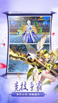 蒼穹破莽荒游戲截圖3