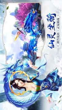 九天仙魔變游戲截圖3