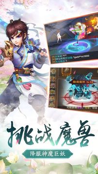 天劍夢(mèng)幻情緣游戲截圖4
