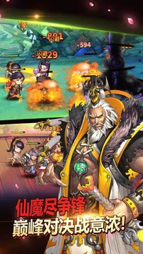 神魔封神榜游戲截圖4