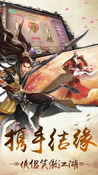 炫龍記ol游戲截圖5