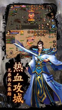 熱血圣世游戲截圖3