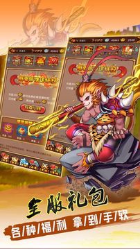 幻想神仙ol游戲截圖2