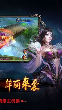 萬劍逍遙游戲截圖5