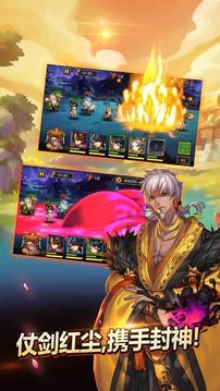 神魔封神榜游戲截圖5