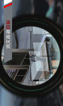 代号47：狙击游戏截图2