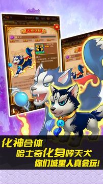 蜀山修仙情緣ol游戲截圖2