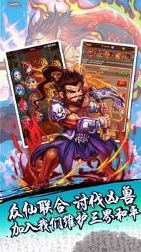 大括西游游戲截圖2