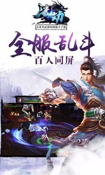 渡劫懷舊游戲截圖3