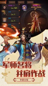 大將軍3D游戲截圖4