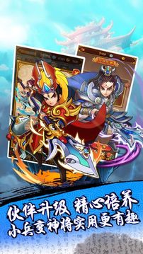 大括西游游戲截圖5