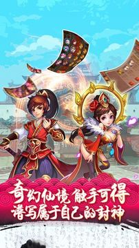 大括西游游戲截圖1