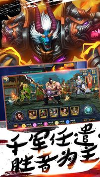 三國如龍游戲截圖2
