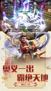 大將軍3D游戲截圖3