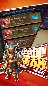 打獸人游戲截圖4