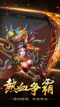 赤月斬龍游戲截圖3