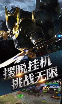 屠龍奇跡3D游戲截圖1