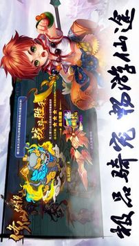 修仙傳說蜀山御劍游戲截圖4