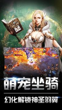 龍魂ol游戲截圖4