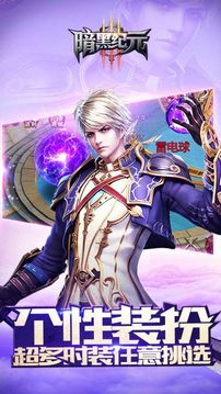 暗黑神魔紀元游戲截圖1