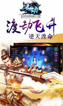 渡劫懷舊游戲截圖4