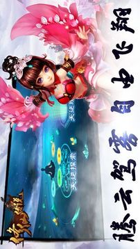 修仙傳說蜀山御劍游戲截圖2