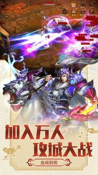 大將軍3D游戲截圖5