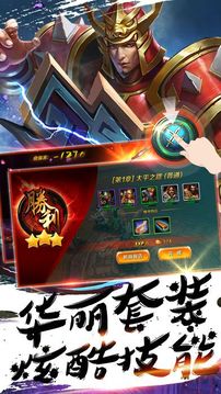 三國如龍游戲截圖3