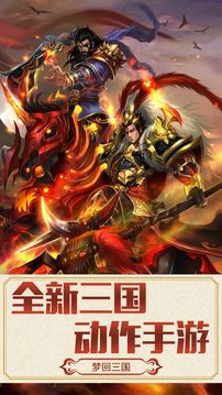 大將軍3D游戲截圖1