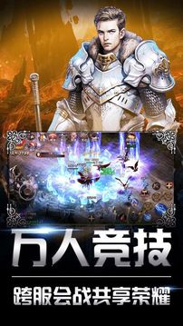 龍魂ol游戲截圖3