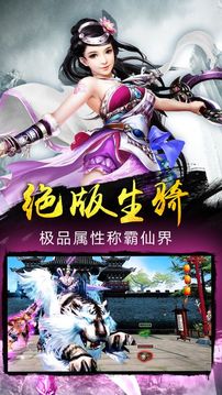 劍神圣域游戲截圖1