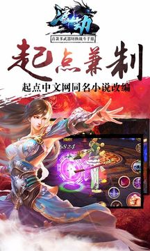 渡劫懷舊游戲截圖1