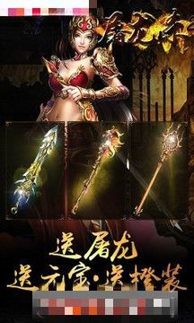 屠殺傳奇游戲截圖1
