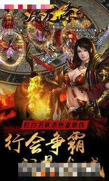 屠殺傳奇游戲截圖3