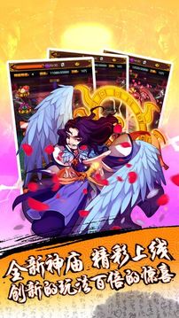 大括西游游戲截圖3