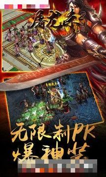 屠殺傳奇游戲截圖2