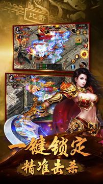 沙城王座一刀封頂游戲截圖2
