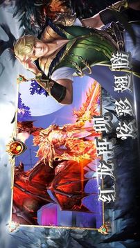 永恒之劍歸來游戲截圖2