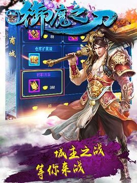 御魔之刃游戲截圖4